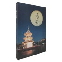 Impression of Yangzhou (hardcover item) 7555417057 Book Cover