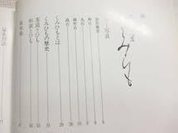 Amazon.co.jp: 所鳳弘 草木染 くみひも 中日新聞本社 本書籍