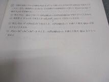 よ*ー様 駿台　医系数学研究 楽天市場】駿台 医系数学研究 2024 前期 未使用 002s0B : 参考書専門店