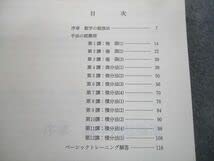 Amazon.co.jp: TX10-084 代々木ゼミナール 代ゼミ 阿由葉勝の標準数学