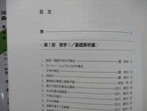Amazon.co.jp: TM06-086 SEG出版 数学シリーズ10 大学入試数学実戦的