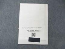 Amazon.co.jp: UQ06-038 鉄緑会 医科歯科大数学 直前講習 テキスト