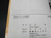 Amazon.co.jp: 3冊セット 魔王ダンテ全3巻 永井豪 サンコミックス 朝日