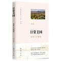 Paperback Ri chang mei guo (Simplified Chinese) [Chinese] Book
