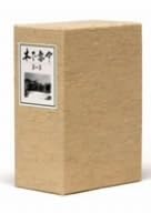 木下惠介 DVD-BOX 第一集　初回生産　新品　未開封 Amazon.co.jp: 未開封 木下恵介生誕100年 木下恵介劇場・木下