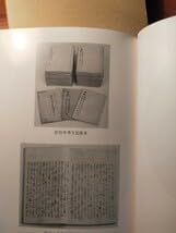 折田年秀日記 第一&第二 Amazon.co.jp: 折田年秀日記 第一&第二（平成9年 湊川神社 謹呈本 宮司
