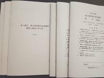 鉄緑会　直前講習（大幅に値下げしました） Amazon.co.jp: 鉄緑会 久保堅太郎先生 20年実施19年度 直前講習