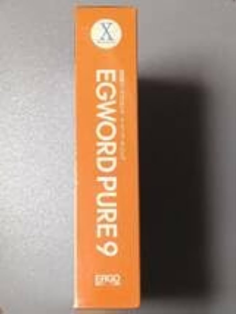 Amazon.co.jp: イージーワード ピュア EGWORD PURE 9