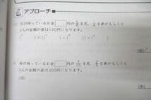 【記入極少、未使用4冊】サピックス 算数分野別問題集ベイシック 基本60題 5冊 記入極少、未使用4冊】サピックス 算数分野別問題集ベイシック