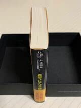 井上雅彦監修 異形コレクション 10冊セット 初版 帯 光文社 Amazon.co.jp: 異形コレクション讀本初版帯付井上雅彦／光文社文庫編集