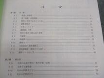 Amazon.co.jp: WJ05-198 鉄緑会 高2 物理基礎講座問題集 第12部