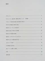 土と炎の世紀 ノリタケチャイナと製陶王国の100年史 図録 | 土と炎の世紀 | ノリタケチャイナと製陶王国の100年史
