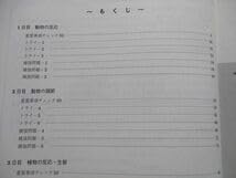 Amazon.co.jp: WP16-018 駿台 高3 医系生物 テキスト 20232024 冬期