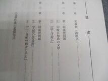 Amazon.co.jp: WT05-060 河合塾 慶大法学部小論文 慶應義塾大学