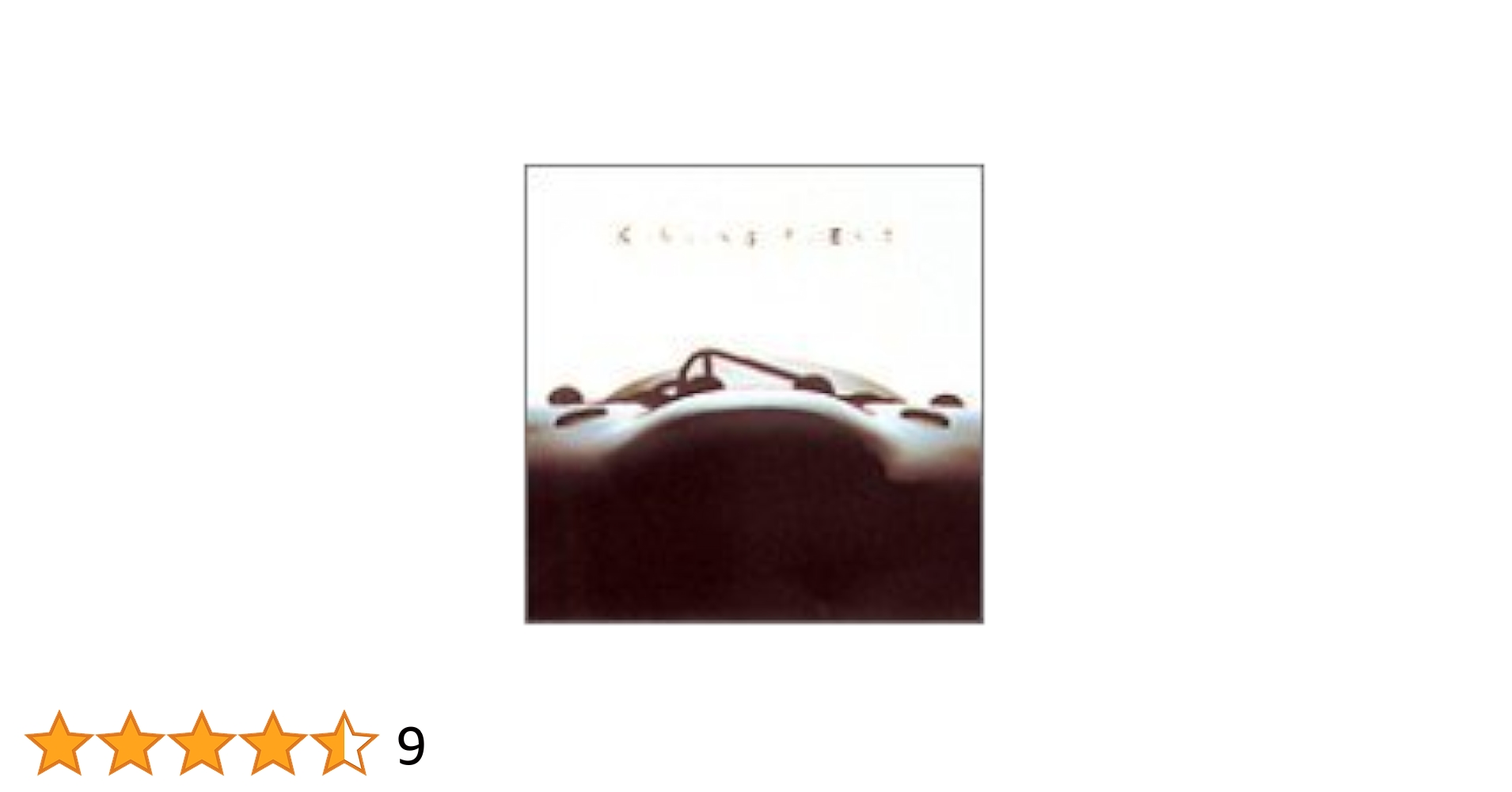 The Killing Fields/キリング・フィールド-日本盤サントラ CD The Killing Fields/キリング・フィールド-日本盤サントラ CD