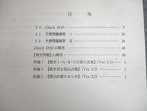 Amazon.co.jp: UA10-031 代々木ゼミナール 代ゼミ 岡本寛の理系数学