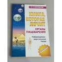 Paperback Kniga, Kotoraia Lechit Bolezni Pozvonochnika I Sustavov [Russian] Book