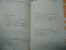 Amazon.co.jp: 日能研 3年 小3 本科教室 ステージⅠ前期後期 国算 春期