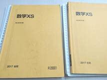 Amazon.co.jp: 駿台 EX国公立大医系演習クラス 年度対応17年度通期 Amazon.co.jp: 駿台 EX国公立大医系演習クラス 年度対応17年度通期