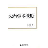 Pre academic STUDIES 7549500622 Book Cover