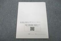 Amazon.co.jp: VB26-060 鉄緑会 新高3数学内部B テキスト 2022 春期