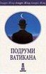 PODRUMI VATIKANA Sotija [Serbian] 8633115832 Book Cover
