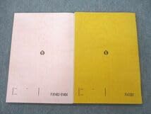 Amazon.co.jp: VI26-122 駿台 物理Hs物理S テキスト 2022 前期後期 計2