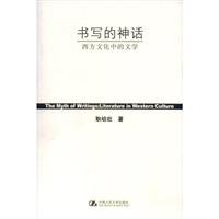 Paperback writing Mythology (Paperback) [Chinese] Book