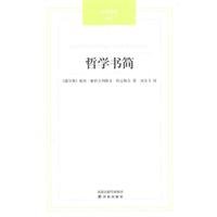 Philosophical Records - Classic Chinese translation -026 (Chinese Edition)