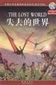 Lost World (with plate)(Chinese Edition) 754364620X Book Cover