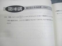 Amazon.co.jp: WP11-032 東進 数学 微積もぐんぐん理系微積分＋α 応用 