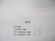 Amazon.co.jp: UQ06-038 鉄緑会 医科歯科大数学 直前講習 テキスト