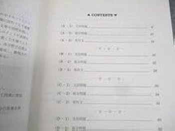 Amazon | WK10-146 駿台 最難関・英語総合 テキスト 2023 夏期
