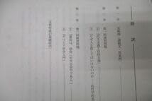 駿台] 慶大対策小論文（法学部）セット 2024年度 夏期講習 直前講習