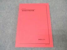 Amazon.co.jp: WS25-163 鉄緑会 高3 医学部化学過去問集 テキスト 2022
