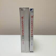 Amazon.co.jp: ・ アニメBlu-ray 僕たちのリメイク 上下巻セット 全巻 