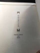 Amazon.co.jp: IT-0004 読売新聞社 198931 昭和天皇と日本(にっぽん Amazon.co.jp: IT-0004 読売新聞社 198931 昭和天皇と日本(にっぽん
