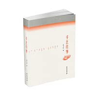 Paperback Craftsmanship(Chinese Edition) [Chinese] Book