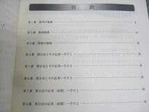Amazon.co.jp: WP11-032 東進 数学 微積もぐんぐん理系微積分＋α