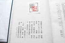 Amazon.co.jp: 20万円実測図 日本の名園 重森美鈴著 1971年 誠文堂新光