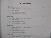 Amazon | UG14-030 駿台 英熟語特講 テキスト 2022 竹岡広信 12m0D