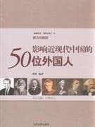 affect nearly 50 foreigners in modern China: Photo Limited Edition 7509003962 Book Cover