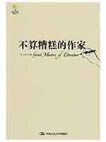 not a bad writer (paperback) 7300110983 Book Cover