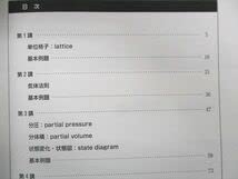 Amazon.co.jp: UG01-057 学研プライムゼミ 共通テスト対策 化学