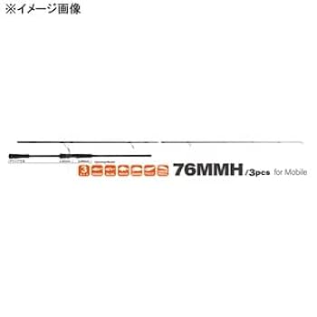 ヤマガブランクス アーリーフォーモバイル 76MMH EARLY for Mobile 76MMH for Mobile /3 pcs のインプレ - ft ブログ
