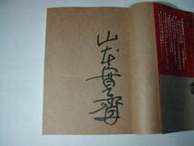 やまもと寛斎直筆サイン やまもと寛斎直筆サイン David Bowie designer Kansai