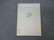 Amazon.co.jp: UX04-089 代ゼミ 代々木ゼミナール 基礎強化現代文ゼミ