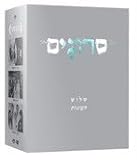 Srugim-New New-Set Box of all 3 sesons – Hebrew Israeli Best Drama Tv Series – Set Box- 10 DVD