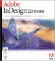 Adobe InDesign 2.0 日本語版 Windows版 (B00005UT9B) Amazon価格推移・価格追跡