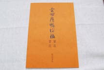 雲州蔵帳図鑑　上下2冊 Amazon.co.jp: 雲州蔵帳図鑑 上下2冊+別冊 松平不昧歴史図書社茶道美術